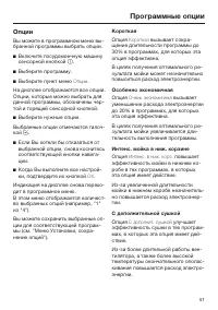 Страница 51