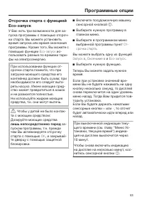 Страница 53