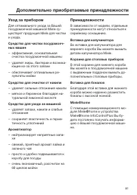 Страница 81