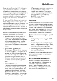 Страница 83