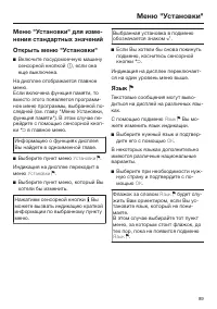 Страница 89