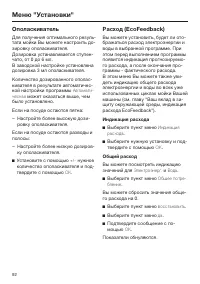 Страница 92