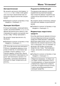 Страница 93