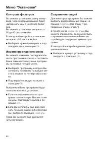 Страница 94