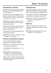 Страница 95