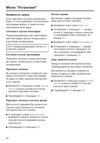 Страница 96
