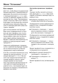 Страница 98