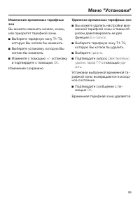 Страница 99