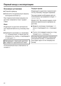 Страница 22