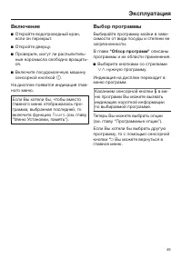Страница 45