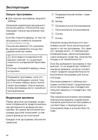 Страница 46