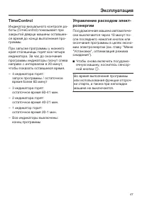 Страница 47