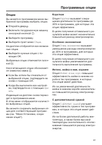 Страница 51