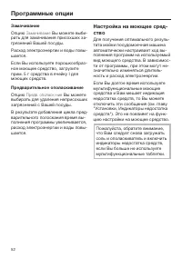 Страница 52
