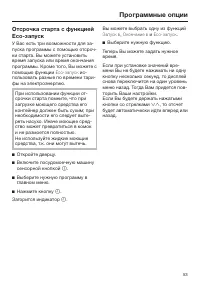 Страница 53