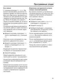 Страница 55