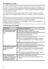 Страница 66
