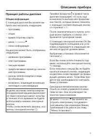Страница 7