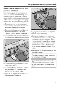 Страница 79