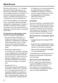 Страница 84