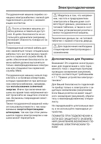 Страница 85