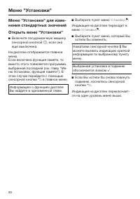 Страница 90