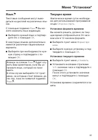 Страница 91