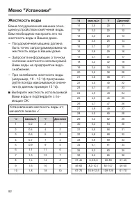 Страница 92
