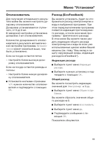 Страница 93