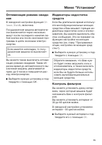 Страница 95