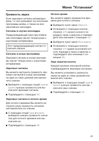 Страница 97