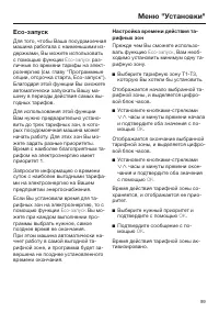 Страница 99