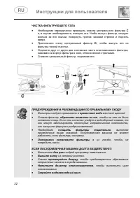 Страница 34