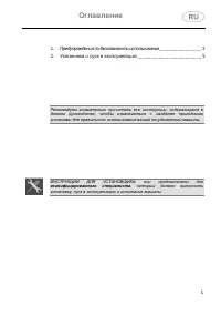 Страница 1