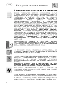 Страница 2