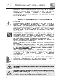 Страница 8