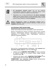 Страница 18
