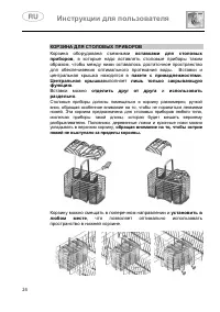 Страница 26