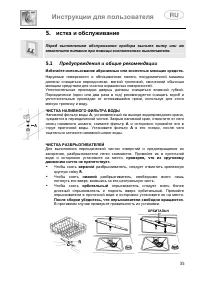 Страница 37