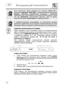 Страница 12
