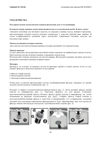 Страница 26