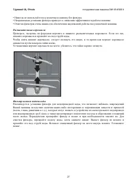 Страница 27