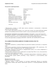 Страница 7