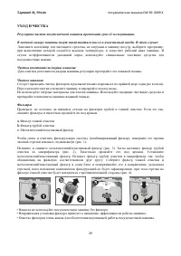 Страница 29