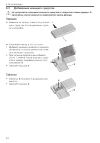 Страница 24