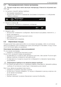 Страница 27