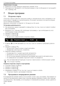 Страница 28