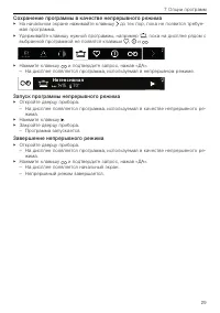 Страница 29