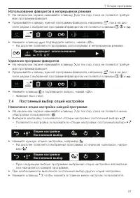 Страница 31