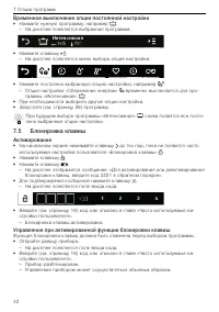 Страница 32